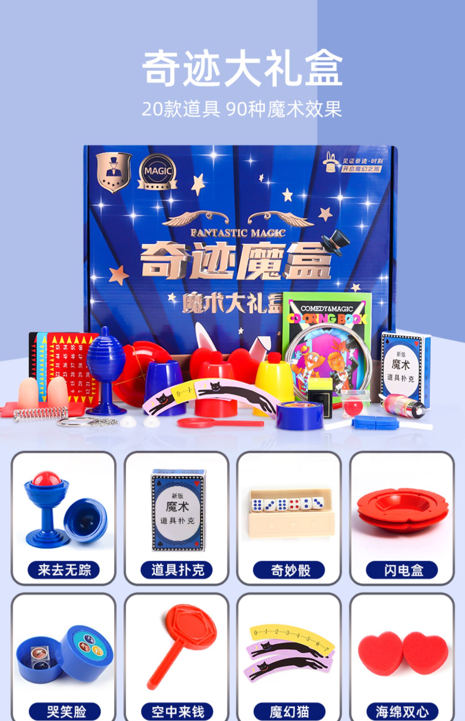 儿童魔术道具小学生高级玩具大全礼包盒子全套装变魔法扑克牌网红圣诞