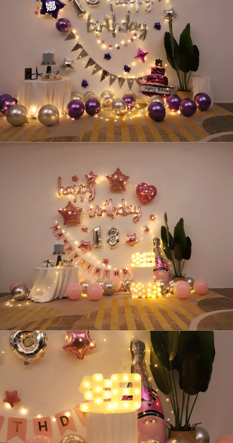 装饰布置生日气球男朋友装饰背景墙18岁生日会派对男孩女孩场景布置品