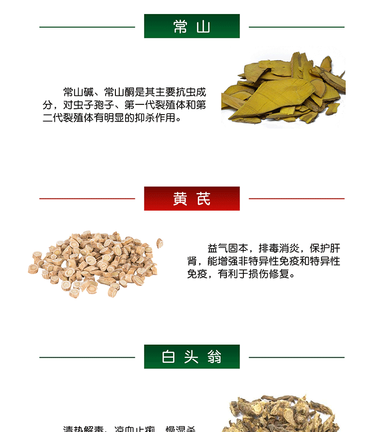 官方授权真假可查dm马师皇血虫醌阿托伐醌治疗犬血虫巴贝斯虫焦虫病