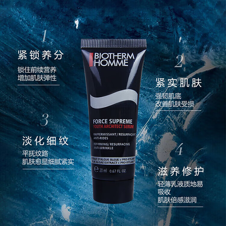 碧欧泉（BIOTHERM）洗面奶 蓝钻男士洁面乳补水保湿清洁 送人生日礼物七夕礼物 面部精华20ml*5