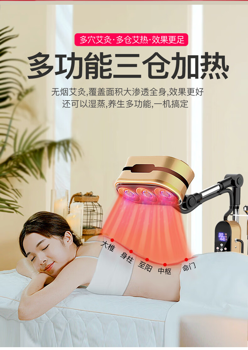 艾灸熏蒸仪器全身家用理疗灯美容院专用艾绒无烟器具艾炙盒一体机三仓