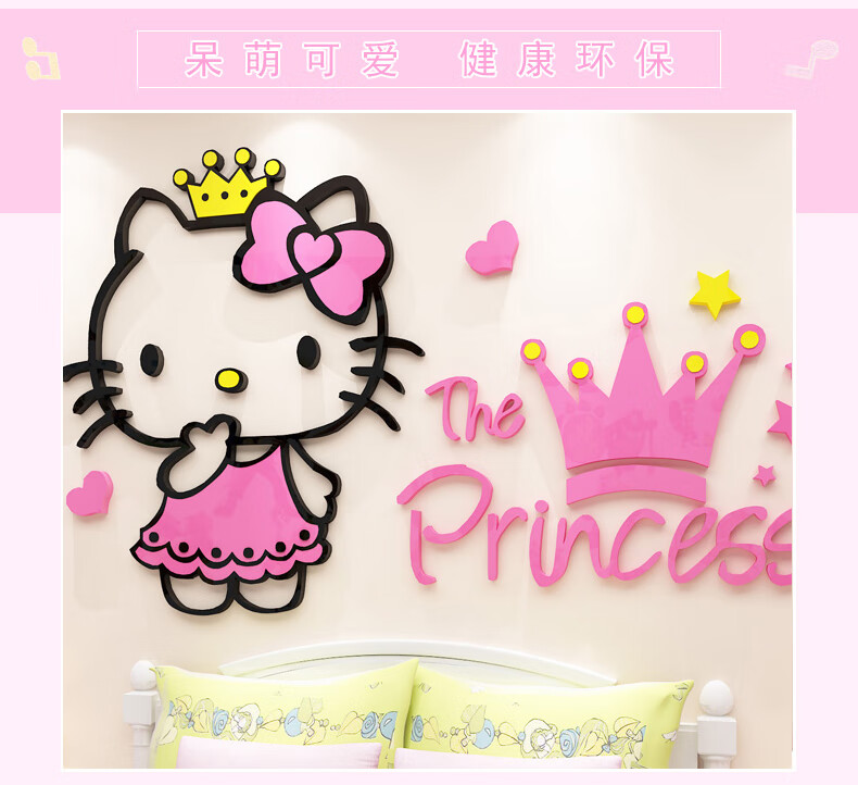 适用于hellokitty凯蒂猫卡通贴纸3d立体亚克力墙贴画可爱女生卧室公主