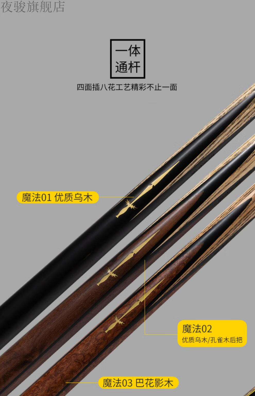野豹台球杆魔法1系列手工黑8八一体桌球杆职业斯诺克台球球杆小头