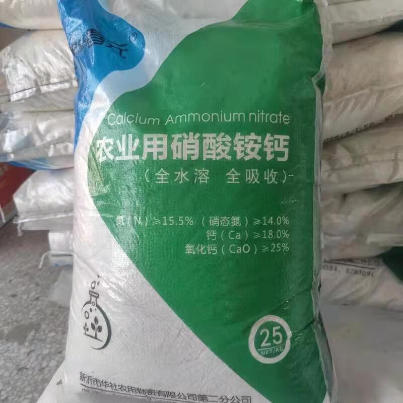 钙肥硝酸铵钙氮肥全水溶补钙防裂果果树花卉蔬菜滴管冲施锐衡 3斤袋装