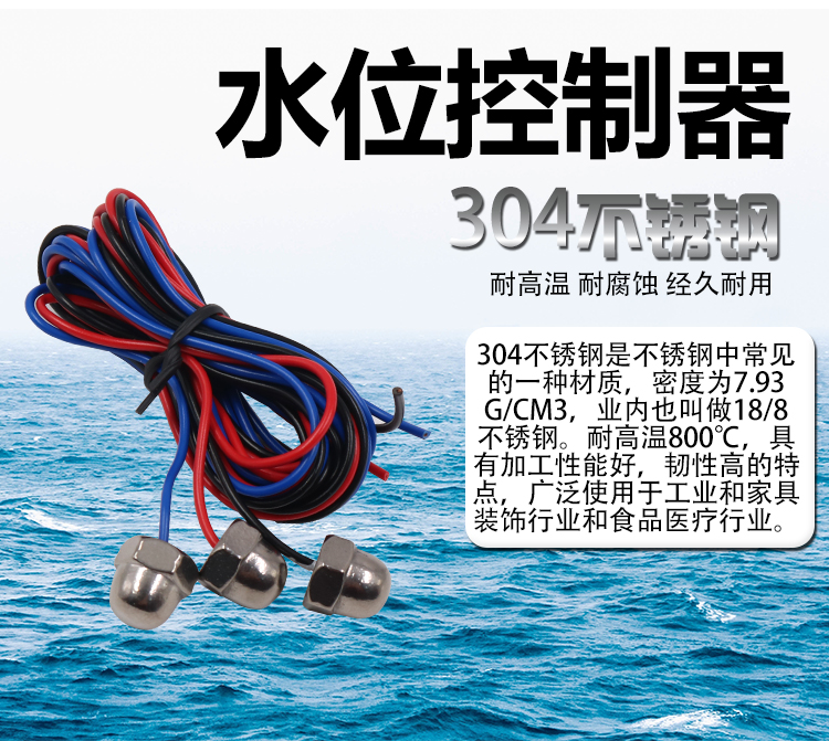 b液位继电器开关自动水位控制器箱380v家用220v单相水220v10米探头3条