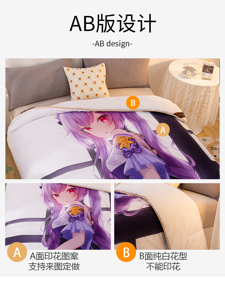 京选品质被子一整套动漫二次元春秋被卡通动漫周边加厚冬被来图定制