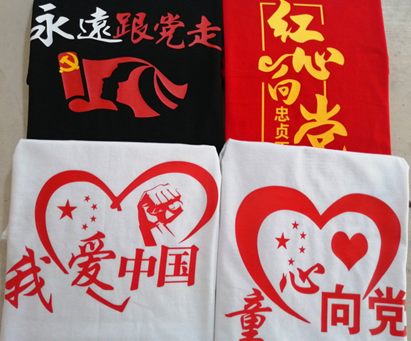 喻小熊爱国t恤五星红旗班服我爱中国衣服儿童合唱20222022黑色s