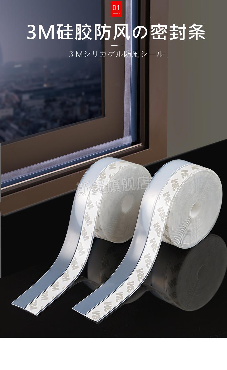 隔音神器封窗户贴玻璃门漏风挡风胶条透明25mm宽5米长密封15cm内缝隙