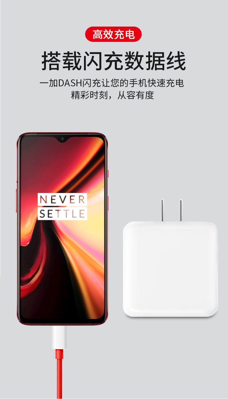 乔苏适用一加6充电器20w快充头1766t5t53t数据线dash手机充电线闪充