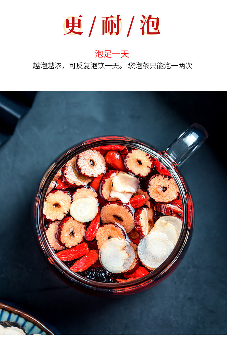 人参五宝茶男人茶人参玛卡茶红枣枸杞桑葚黄精茶滋补茶参杞茶情人节