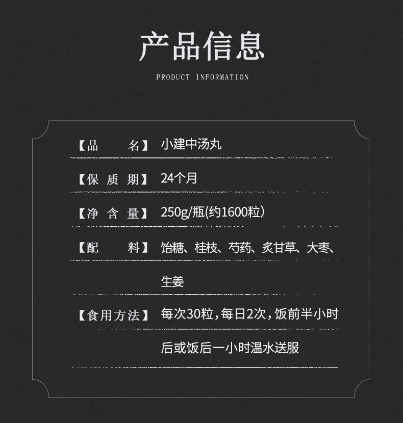 小建中汤丸同仁堂250g瓶北京同仁堂材料小建中汤建中丸北京真材实料