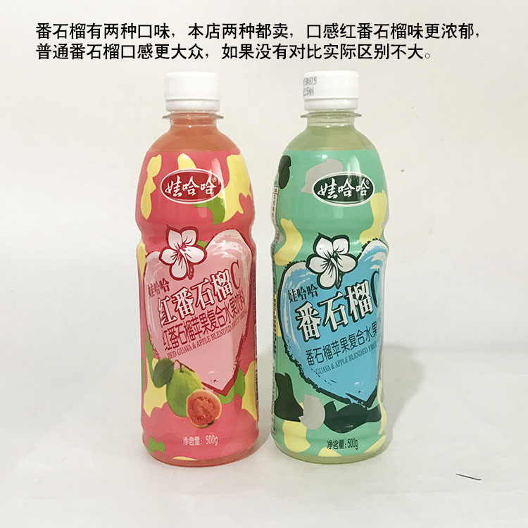 七夕禮物娃哈哈紅番石榴c汁500ml8瓶組水果汁飲料蘋果番石榴汁哇混搭