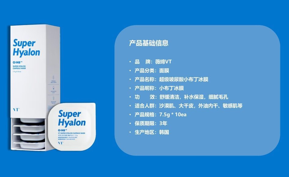 vt泥膜薇缔泥膜积雪草玻尿酸清洁补水保湿收缩毛孔涂抹式泥膜vt玻尿酸