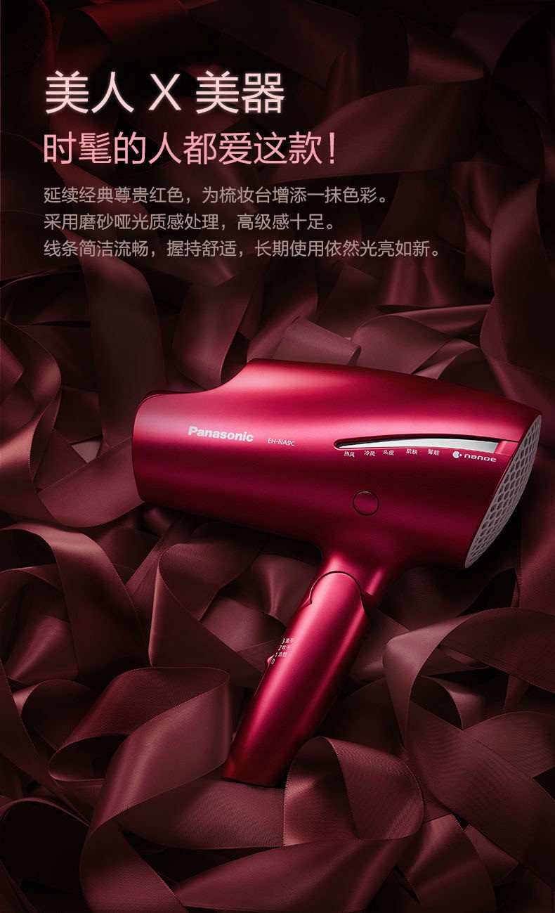 松下吹风机na46家用空气水膜纳米水离子负离子电吹风筒na9c/na98q