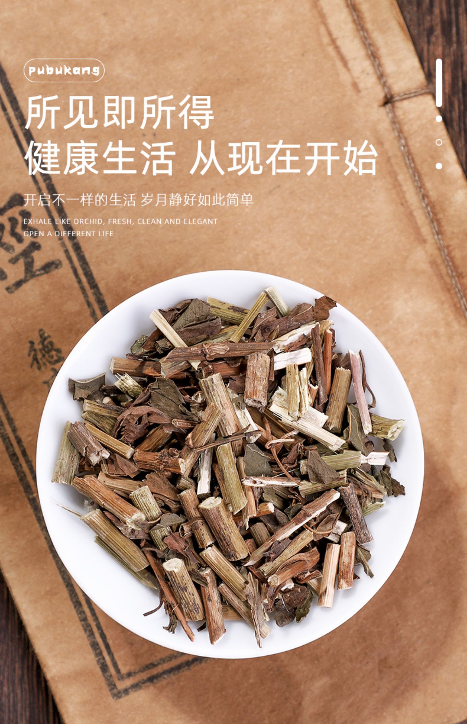 北京同仁堂佩兰中药500g茶包佩兰叶中药材店铺药材大全非藿香香薷佩兰