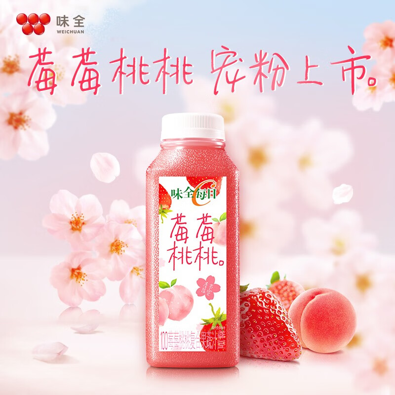 春季限定味全每日c莓莓桃桃味每日c莓莓桃桃300ml