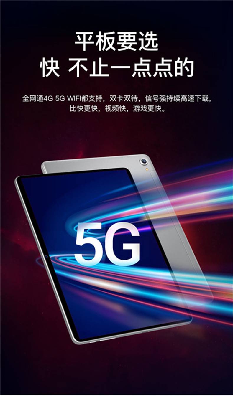 全新v8荣耀至尊平板电脑大屏护眼学习机全网通5gwifi上网课听海 黑色