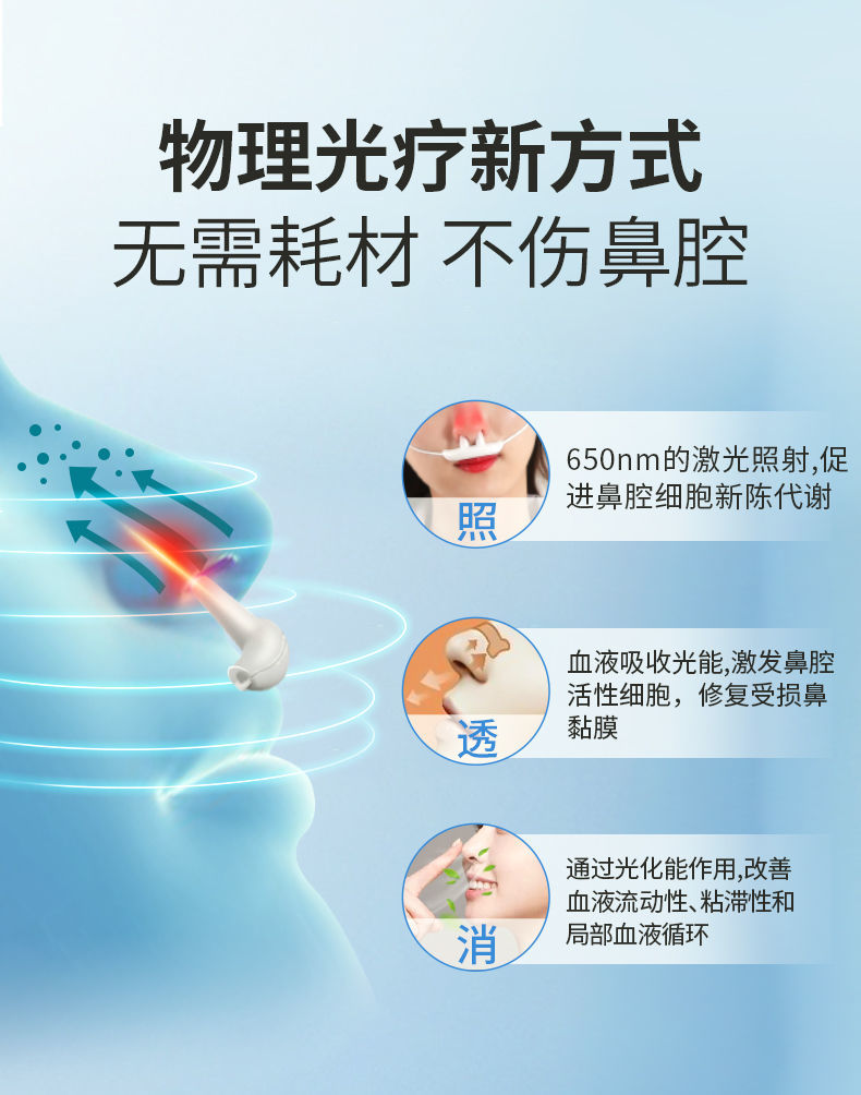 适用于鼻炎治疗仪急慢过敏性鼻炎神器家用鼻窦炎中耳炎激光治疗仪器