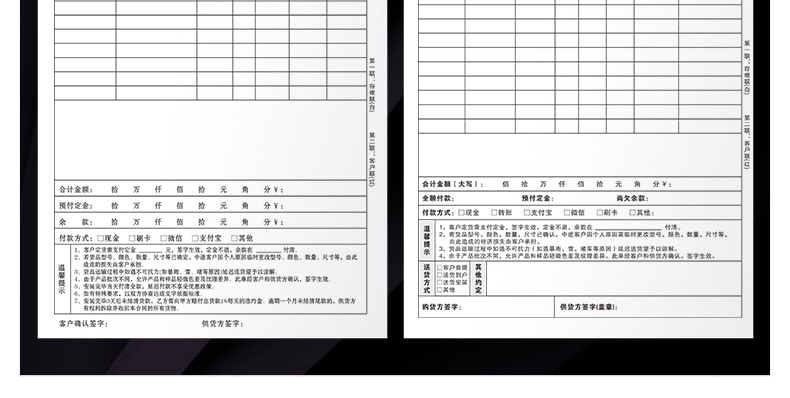 junesix窗簾訂貨單二聯傢俱布藝銷售清單全屋訂製報價合同牆布加工開