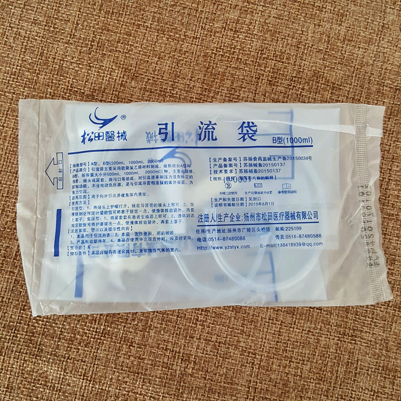 乳膠套式一次性集尿袋男用引流袋 帶尿套式 接尿器1000ml25個【圖片