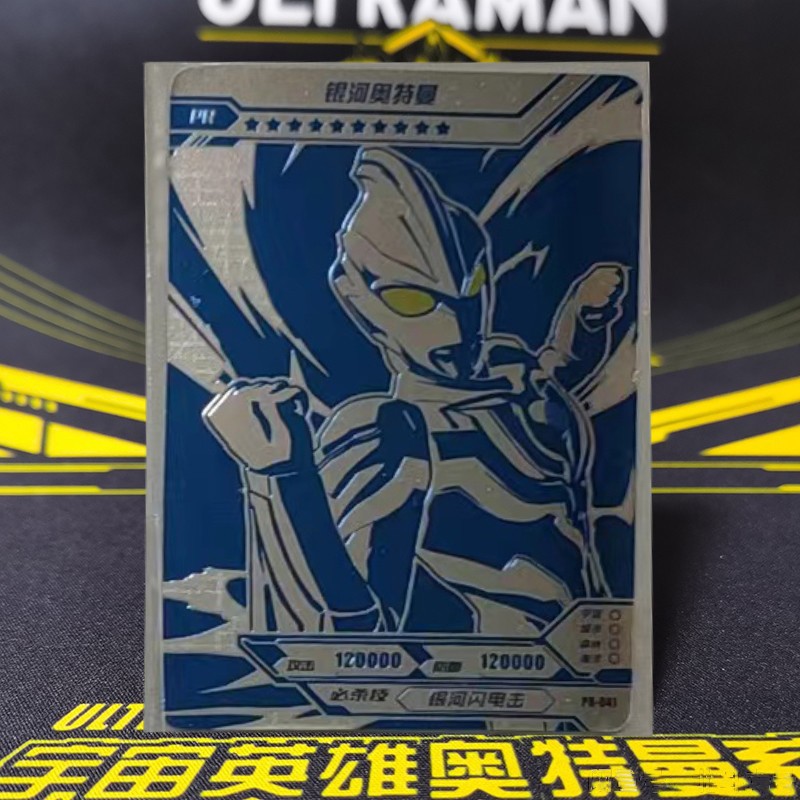 猛仕将奥特曼卡片限定pr泽塔赛罗迪迦单张卖全套红蓝满星金卡收藏卡拼