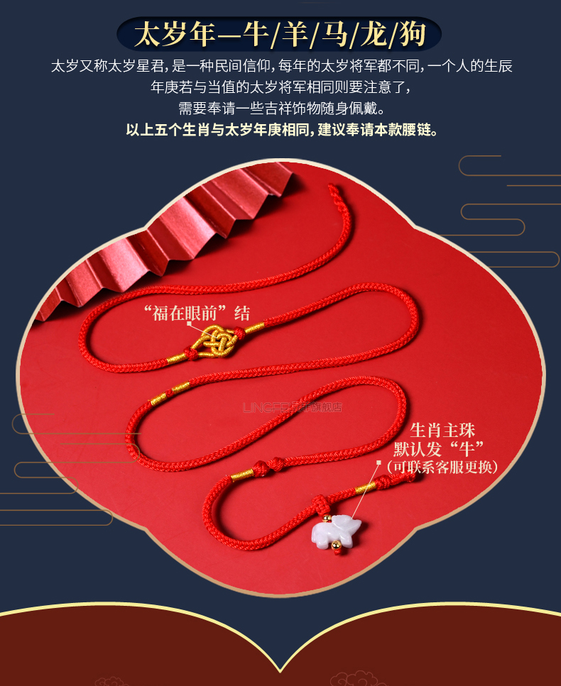 2022年安岁红绳月石腰链本命虎年生肖属虎猴蛇猪龙红腰带腰绳男女腰围