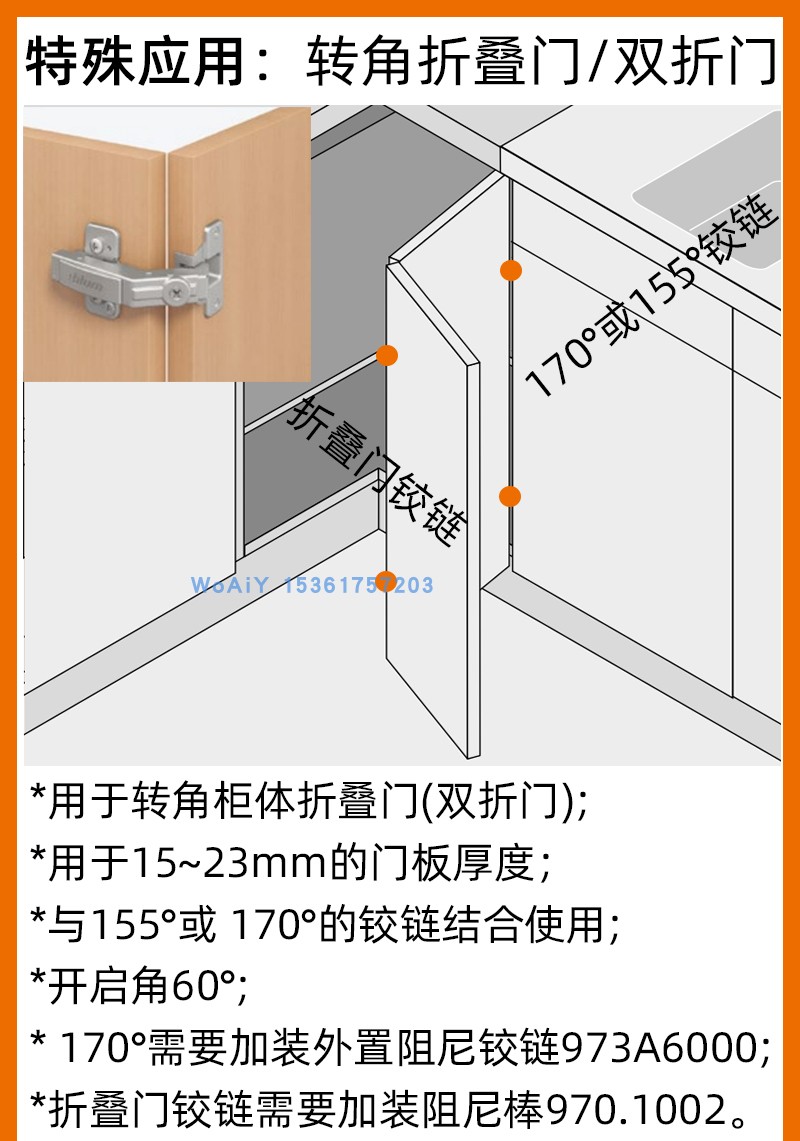百隆铰链165170180度大开启角度阻尼缓冲折叠联动门铰进口9上翻折叠门