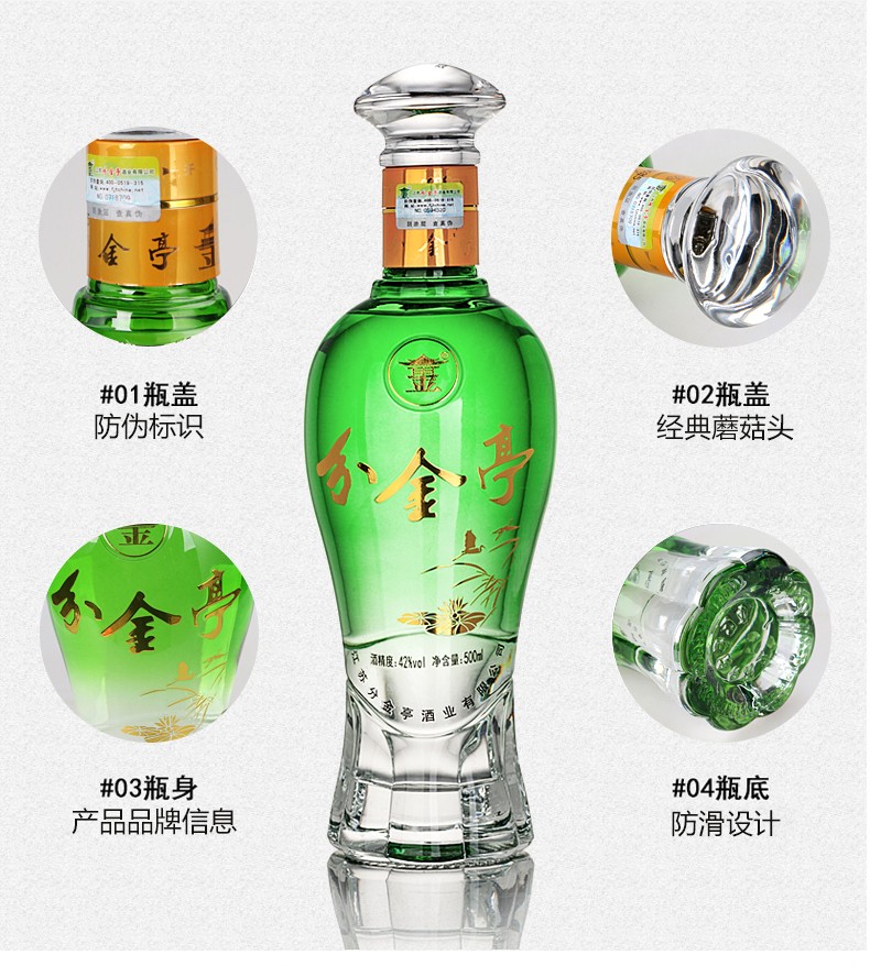 分金亭最便宜的酒图片