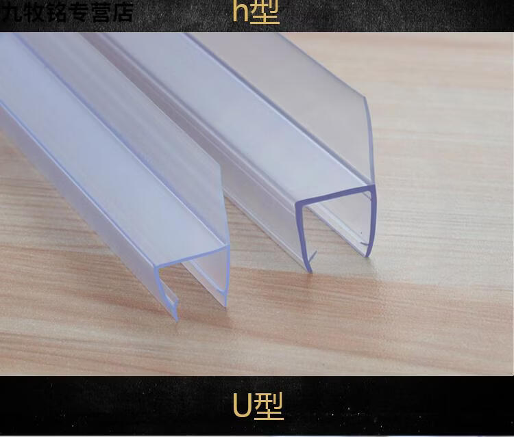 shengxue特厚淋浴房挡水条浴室门防水胶条磁吸条无框窗h玻璃门密封条u