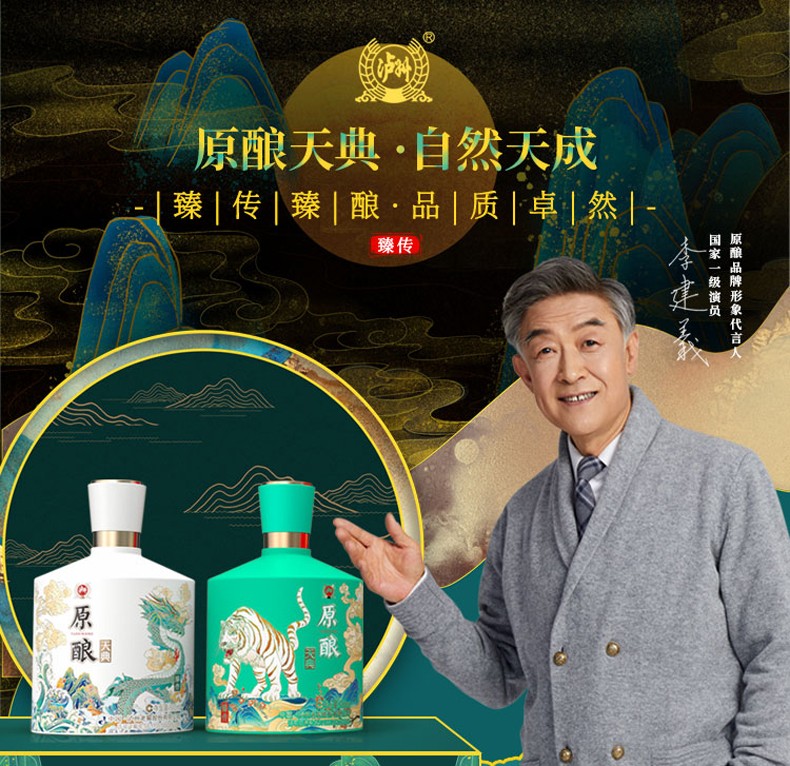 白酒礼盒泸州老窖原酿天典52度浓香型高度白酒纯粮酿造年货大礼包原酿