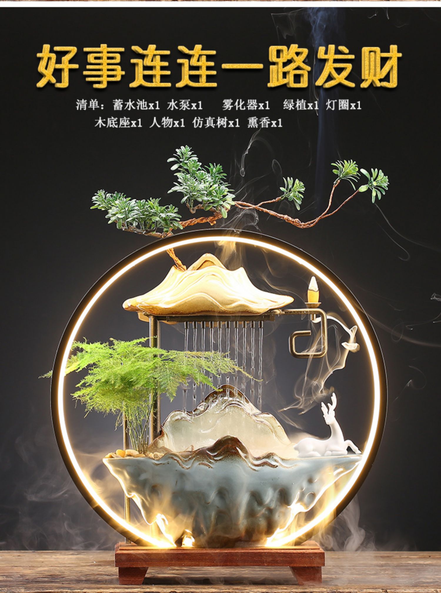 小米(mi)生态米家同款6015流水摆件水车循环水客厅生财创意家居