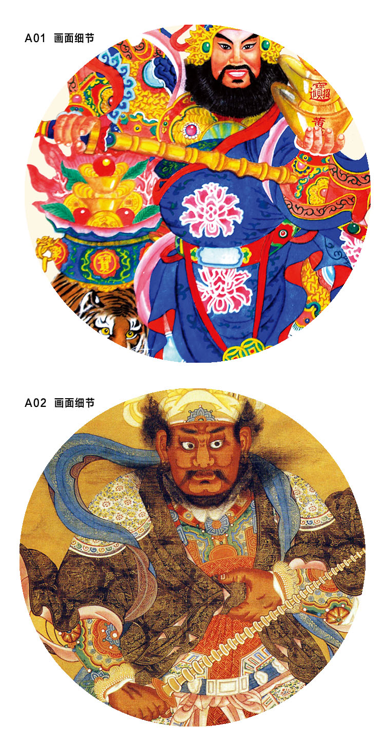明版赵公明元帅玄坛真君挂画武财神画像进宝画画框装饰画款式12031cm