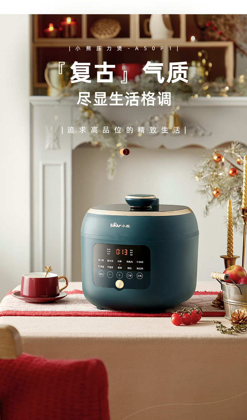 小熊电压力锅家用智能5升多功能全自动电高压锅饭煲饭锅官方 绿色