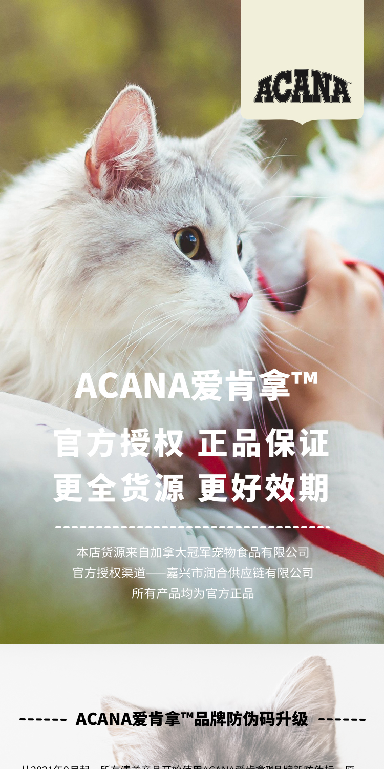 acana爱肯拿猫粮加拿大原装进口天然成猫粮老猫粮宠物食品猫主粮猫