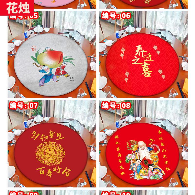 生日桌布定制酒店主题宴会转盘套弹力布寿宴儿童生日快乐派对满月圆盘