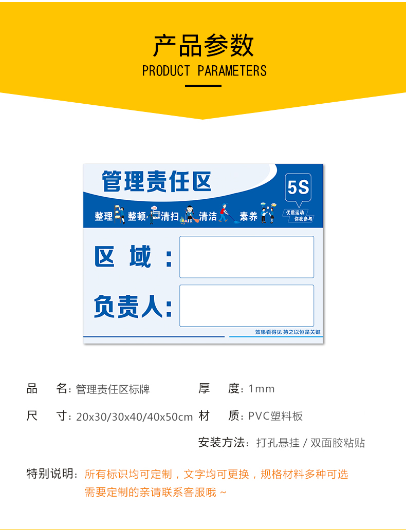 5s 6s 7s 8s责任区管理 区域管理标识牌 管理工具 工厂车间仓库企业