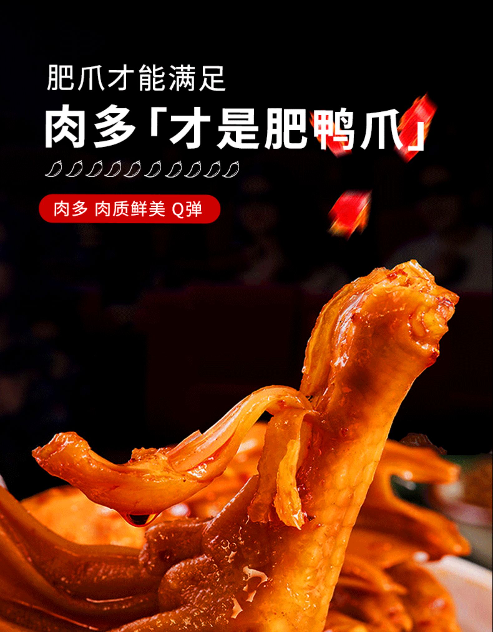 享鲜人 【现货现发】龙岩泡鸭爪鸭掌麻辣味肉鸭脚土楼福建特产卤味小