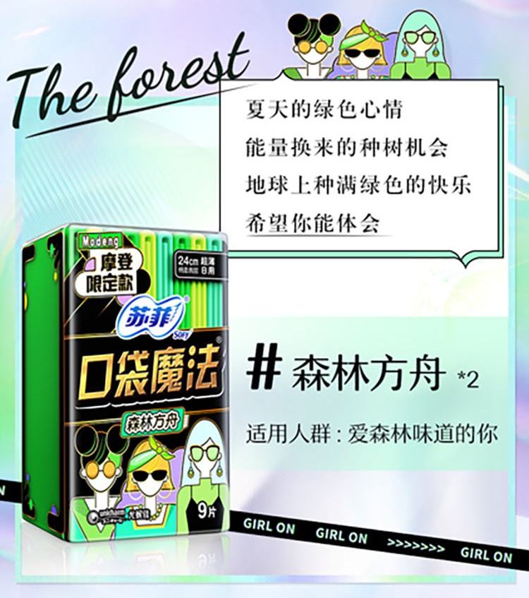 106019-【特惠】苏菲(Sofy)卫生巾姨妈巾日用夜用套装批发日夜组合装 日用45片+夜用14片+加长夜用4片-详情图