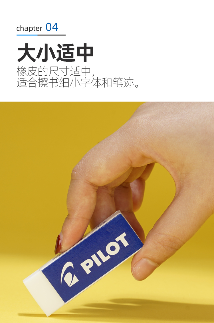 日本百乐pilot橡皮擦泡沫橡皮细屑少学生橡皮ee101小号5块装