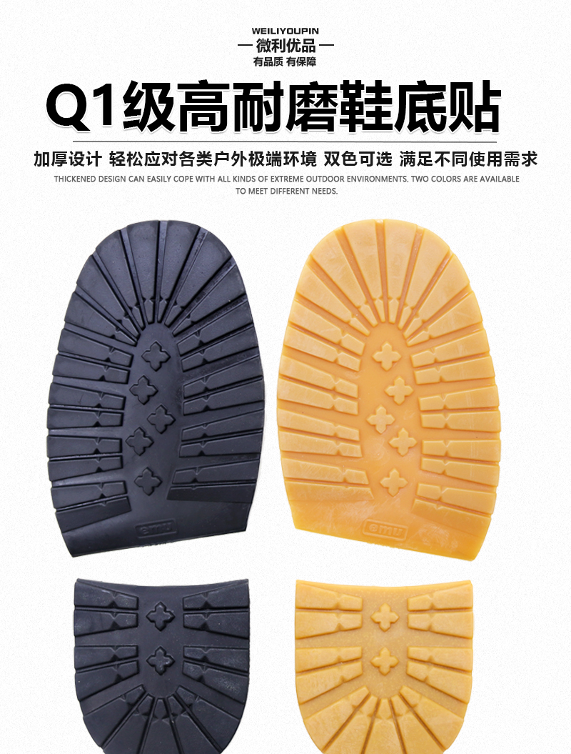 防滑鞋底贴马丁靴牛筋鞋掌耐磨贴鞋后跟磨损修复橡胶防磨补鞋贴 牛筋