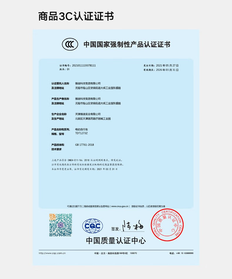 雅迪yadea新款尚程乐骑nfc智能解锁新国标电动自行车48v可提锂电池