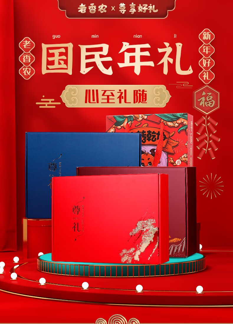 坚果礼盒零食礼包罐装食品腰果开心果干果年货过节过年送礼礼品b款套