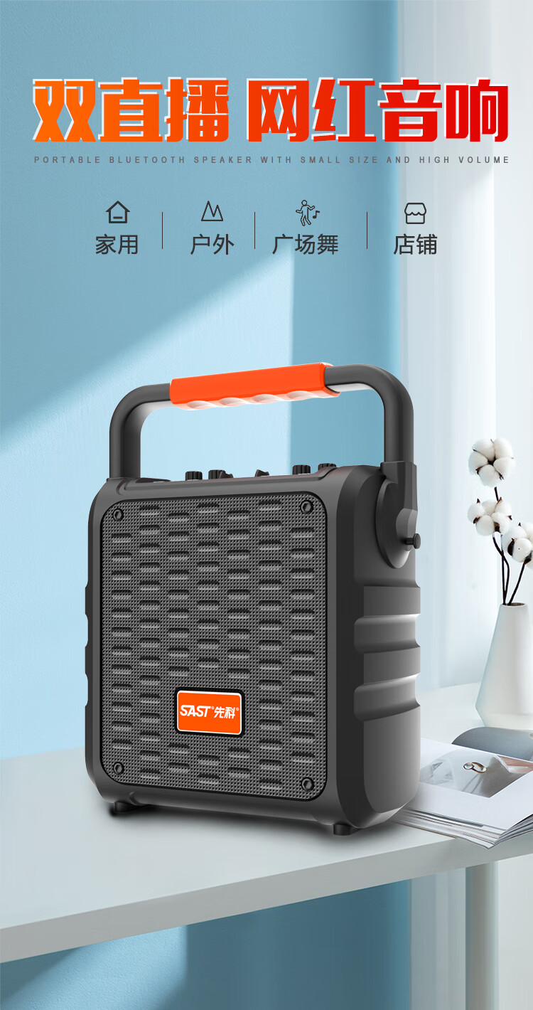 先科广场舞音响户外蓝牙重低音炮手提便携式带话筒家用无线小型移动大