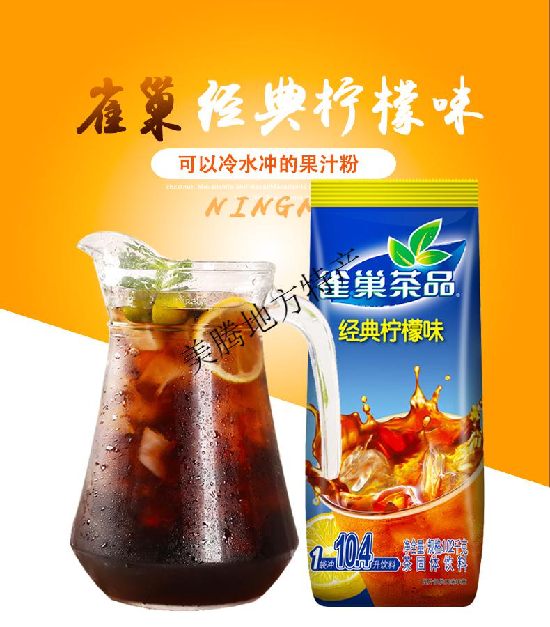 柠檬茶冲泡饮料冲剂冰红茶粉速溶饮料粉果维c柠檬茶粉经典柠檬味冰