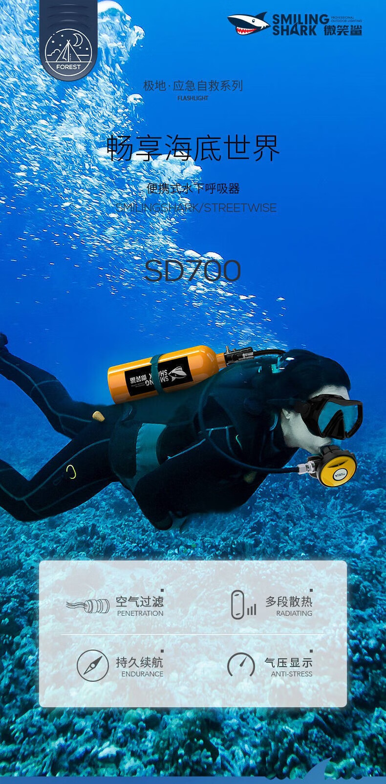 微笑鲨户外潜水游泳水下呼吸器 大容量氧气瓶应急便携氧气瓶 sd700d绿