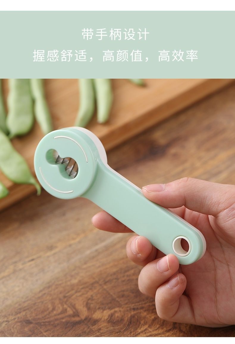 晓橙豆角切丝器厨房豇豆焖面器干扁荷兰豆四季豆小辣椒长豆角拉丝家用