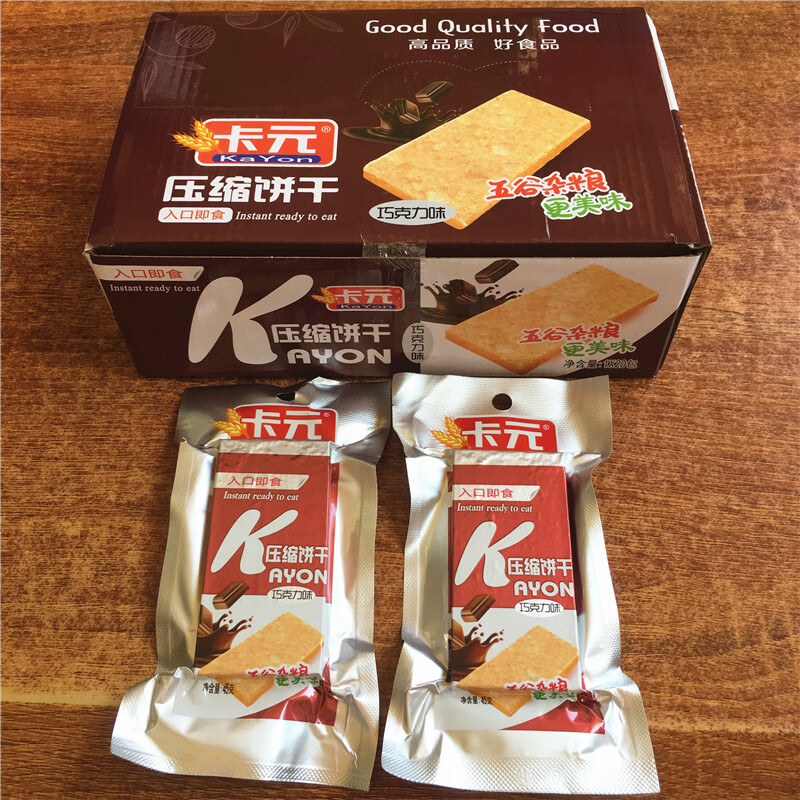 卡元压缩饼干一盒20包休闲零食饼干900克盒巧克力味