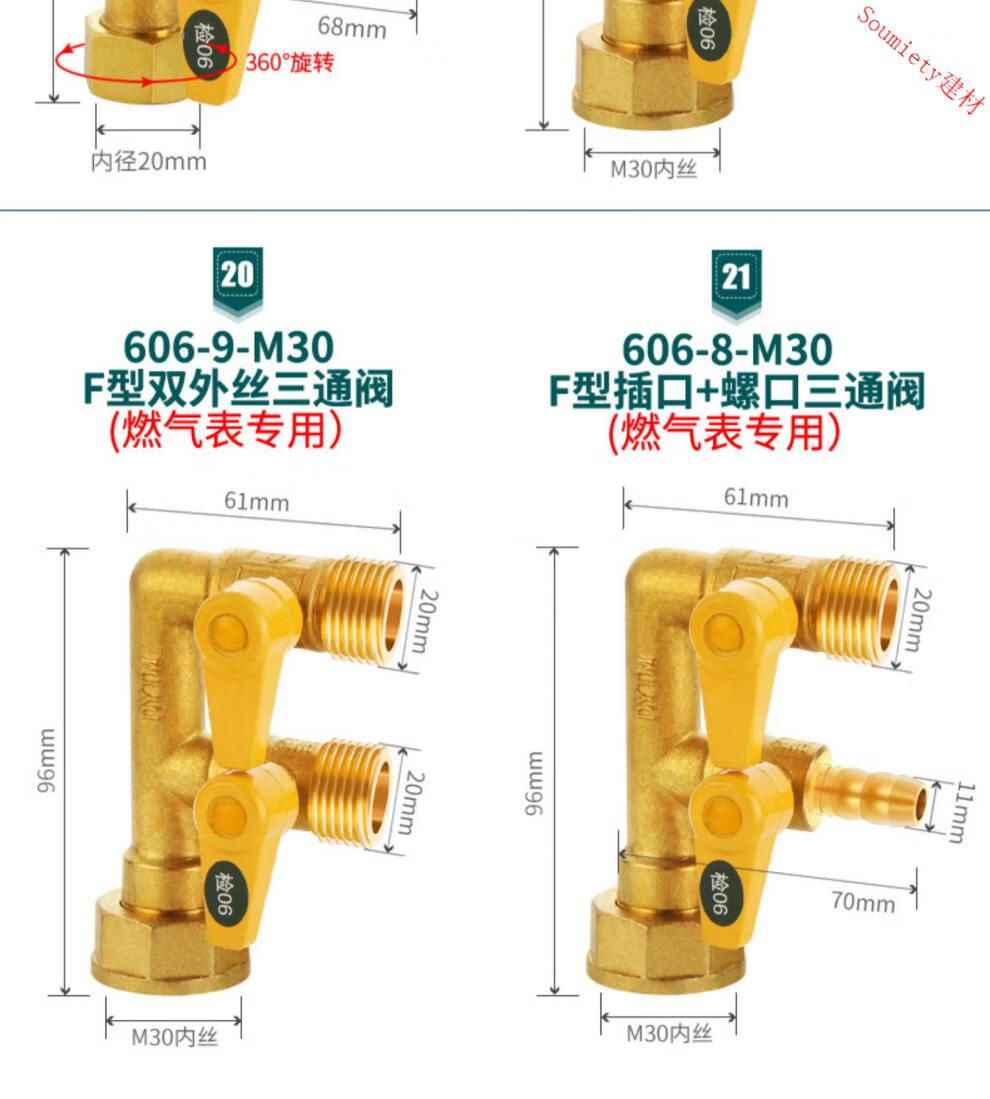 全銅燃氣三通閥門4分煤氣閥液化氣管道天然氣一分二開關球閥直角型