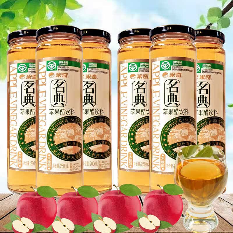 米奇木糖醇苹果醋饮料260ml玻璃瓶少糖型果味饮料高颜值包装包运米奇