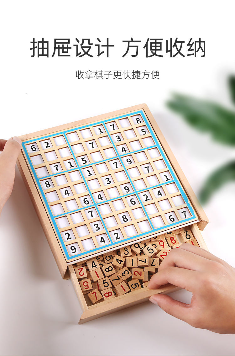数独棋盘数独九宫格儿童入门棋盘小学生逻辑类启智训练玩具数字游戏棋